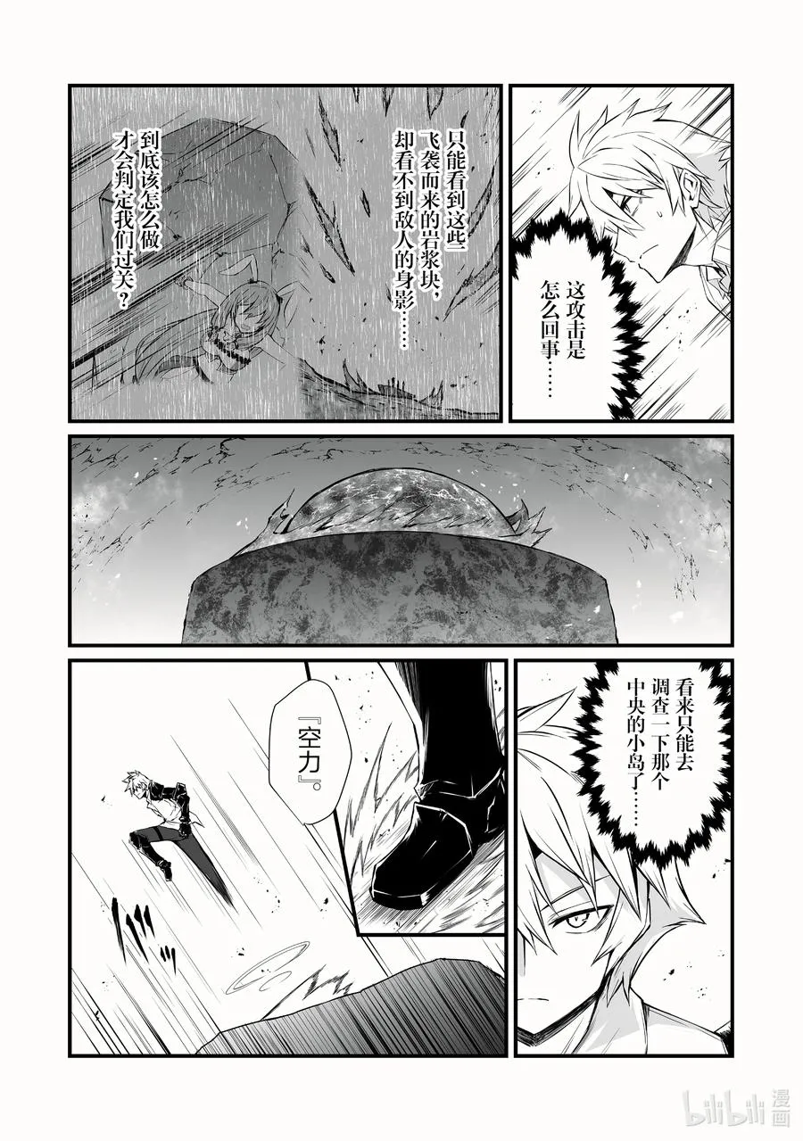 53 守护者 第18页