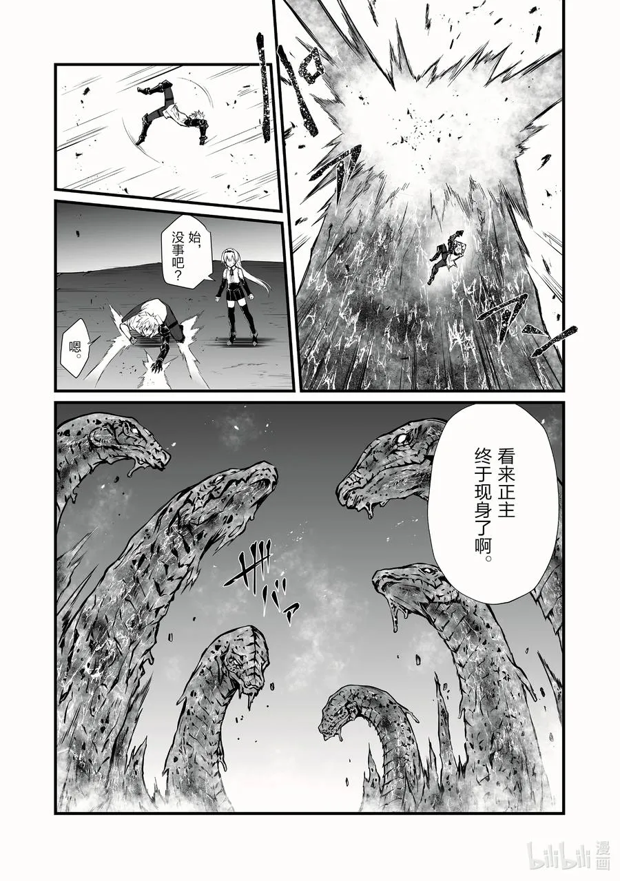 53 守护者 第22页
