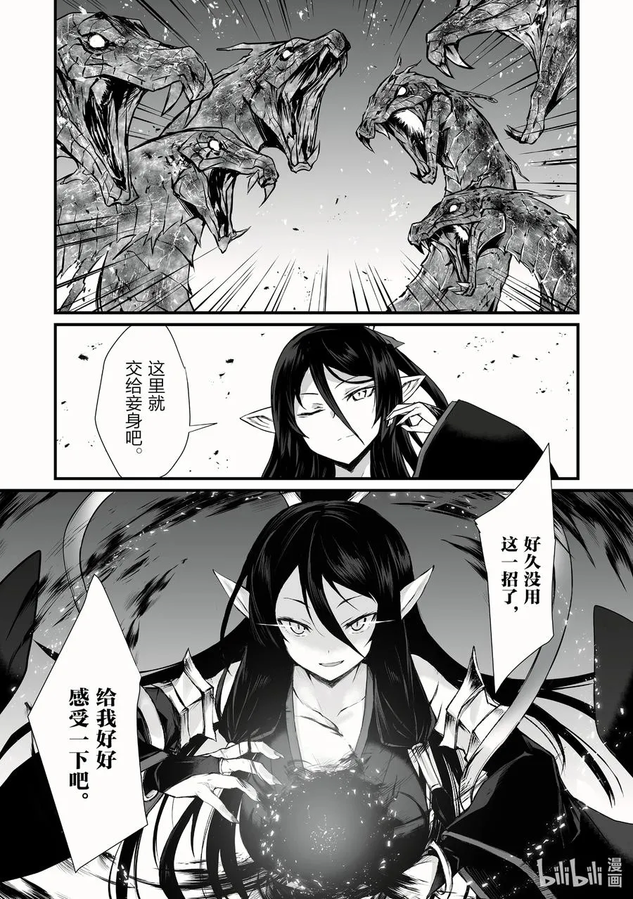 53 守护者 第24页