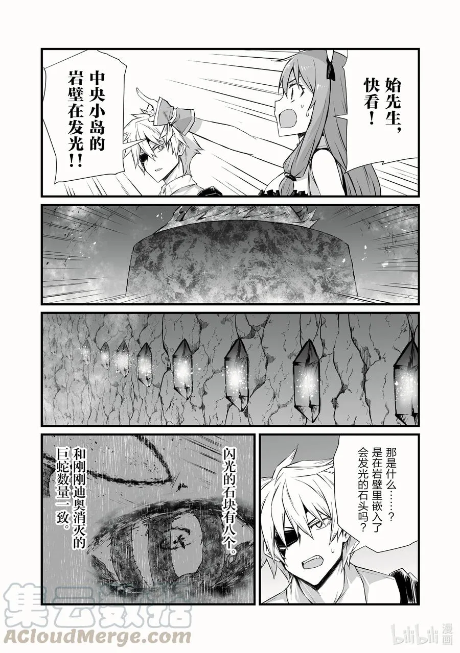 53 守护者 第27页
