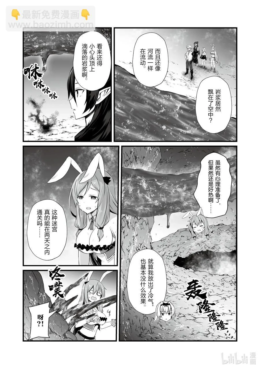 52 好好看着吧 第2页