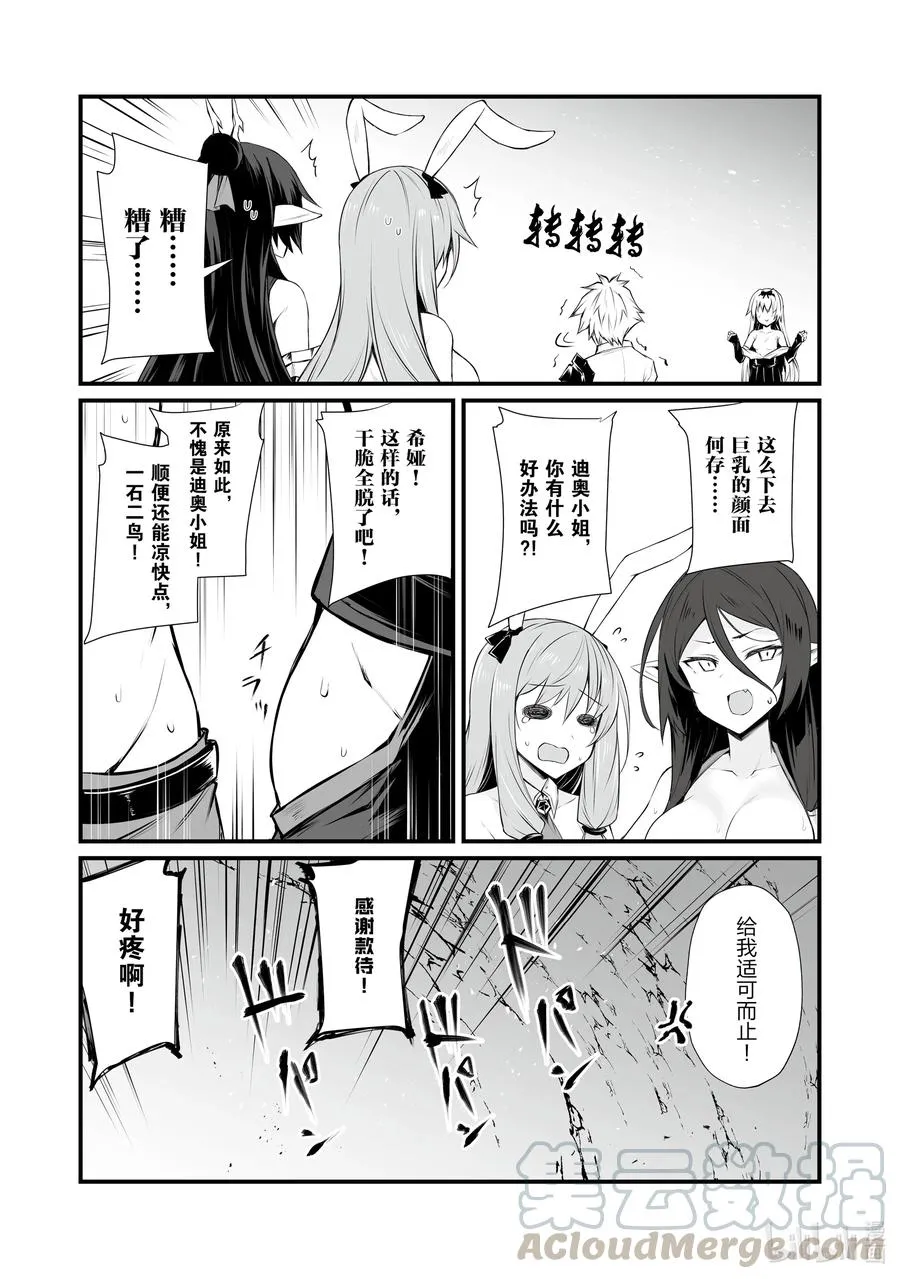 52 好好看着吧 第27页