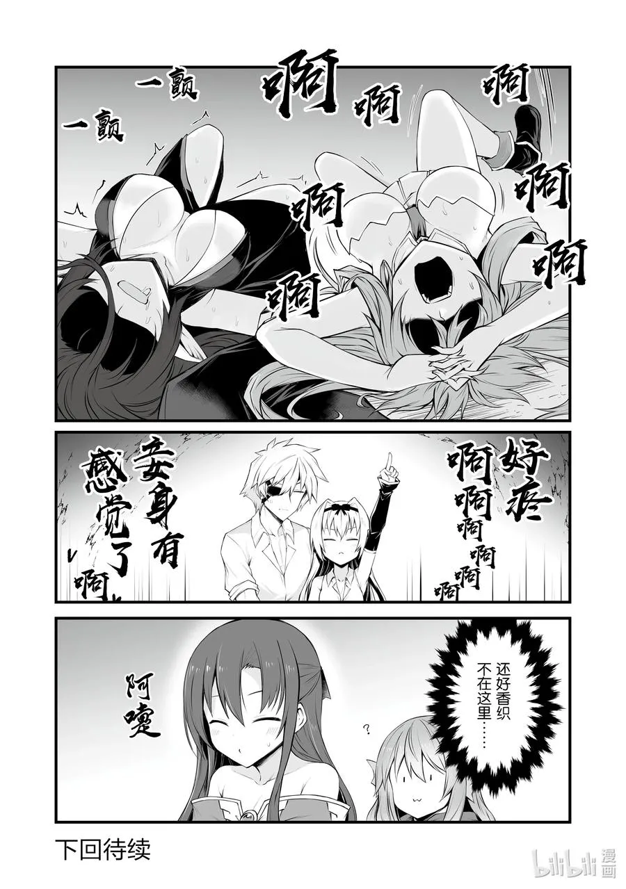52 好好看着吧 第28页