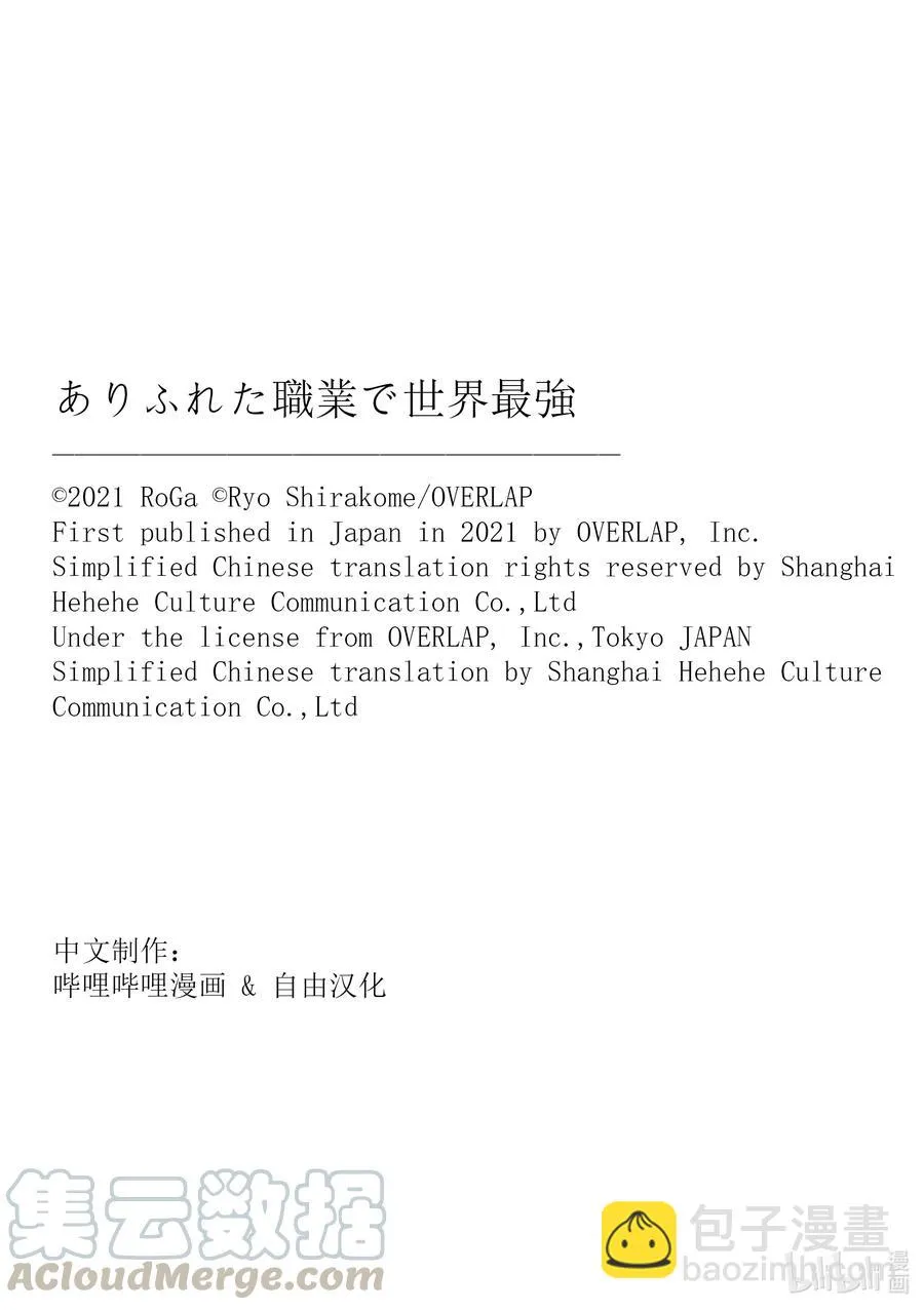 52 好好看着吧 第29页