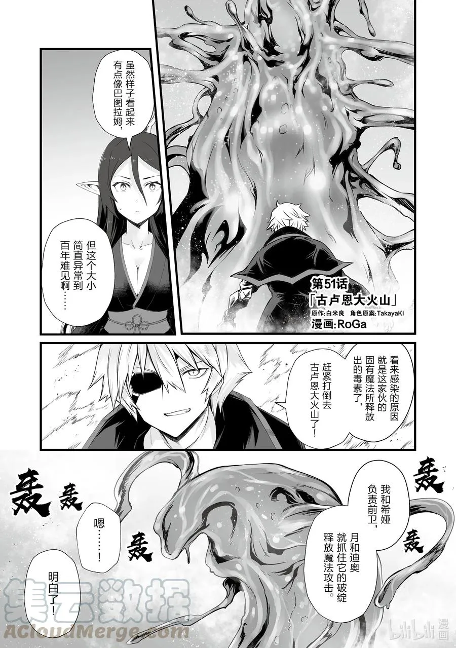 51 古卢恩大火山 第1页