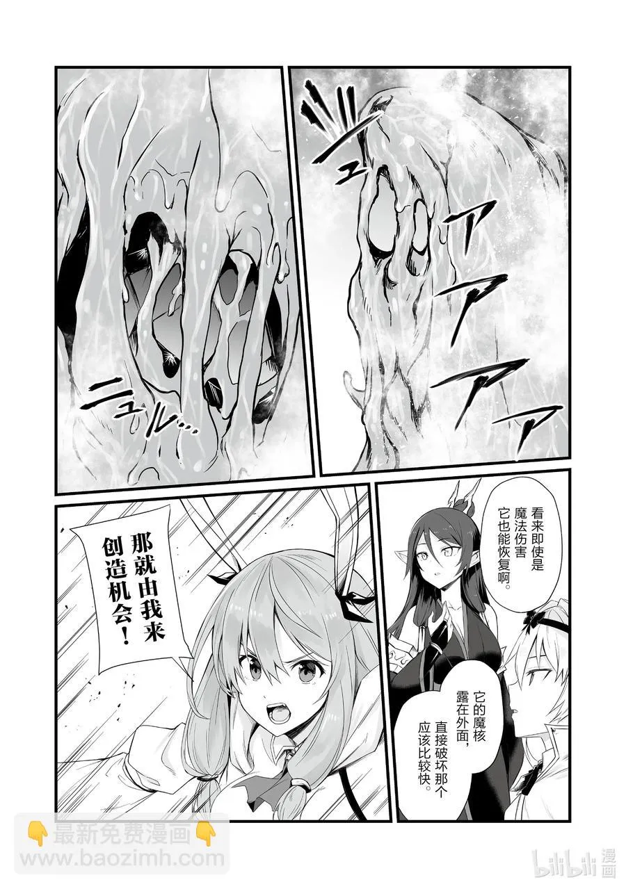 51 古卢恩大火山 第4页