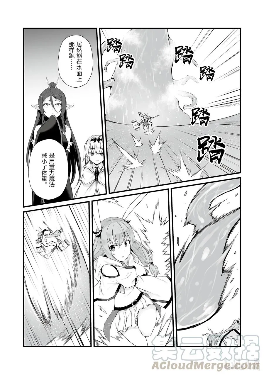 51 古卢恩大火山 第5页