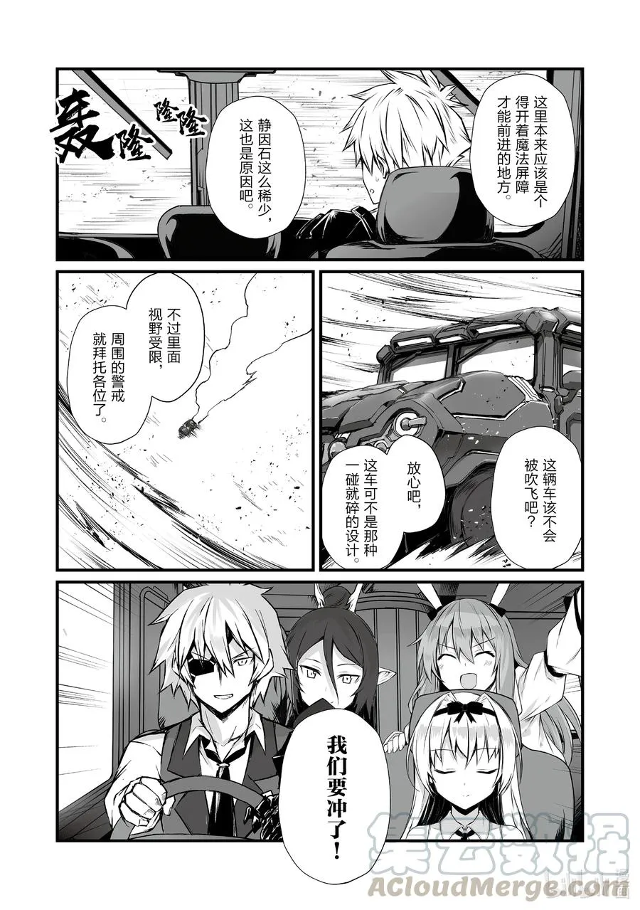 51 古卢恩大火山 第13页