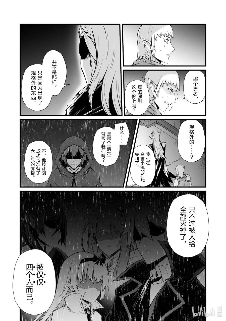 49 安卡丁公国 第3页