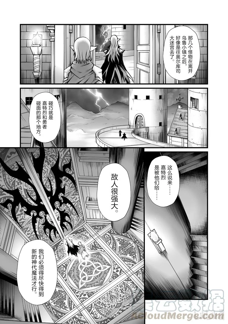 49 安卡丁公国 第4页