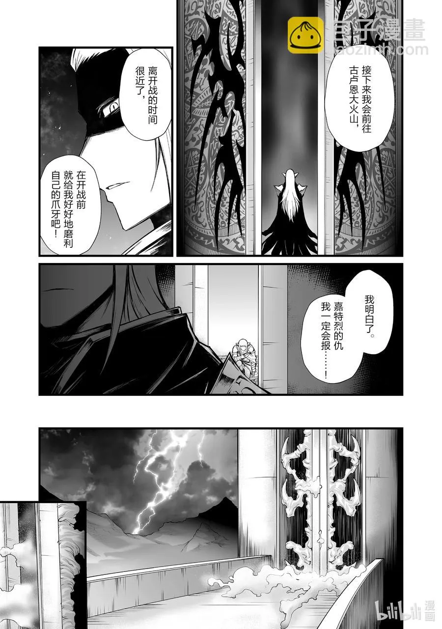 49 安卡丁公国 第5页