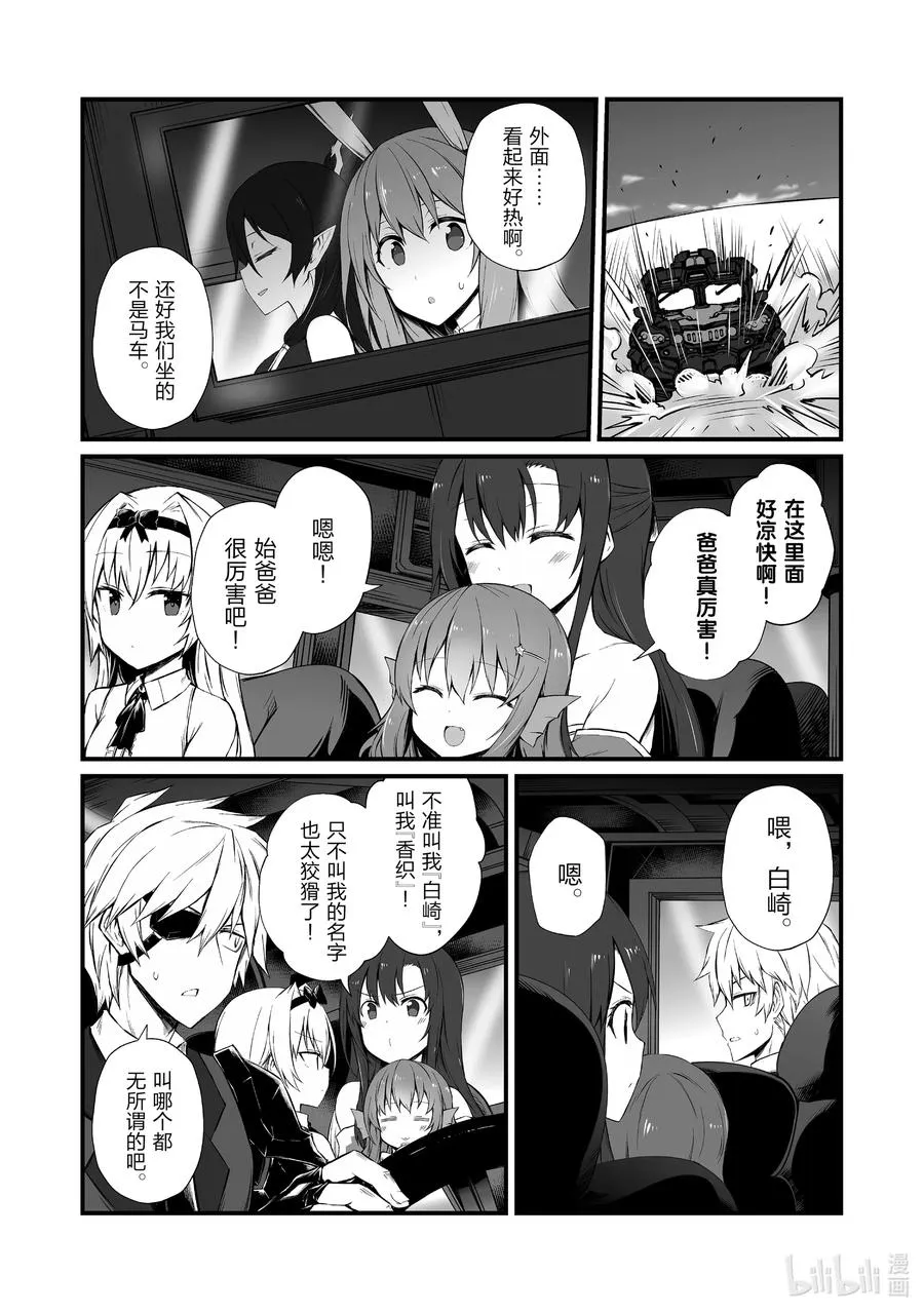 49 安卡丁公国 第8页