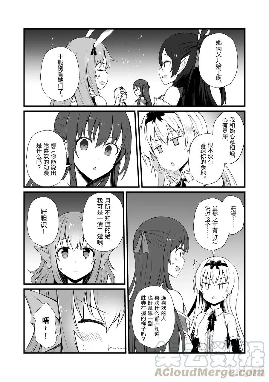 49 安卡丁公国 第10页
