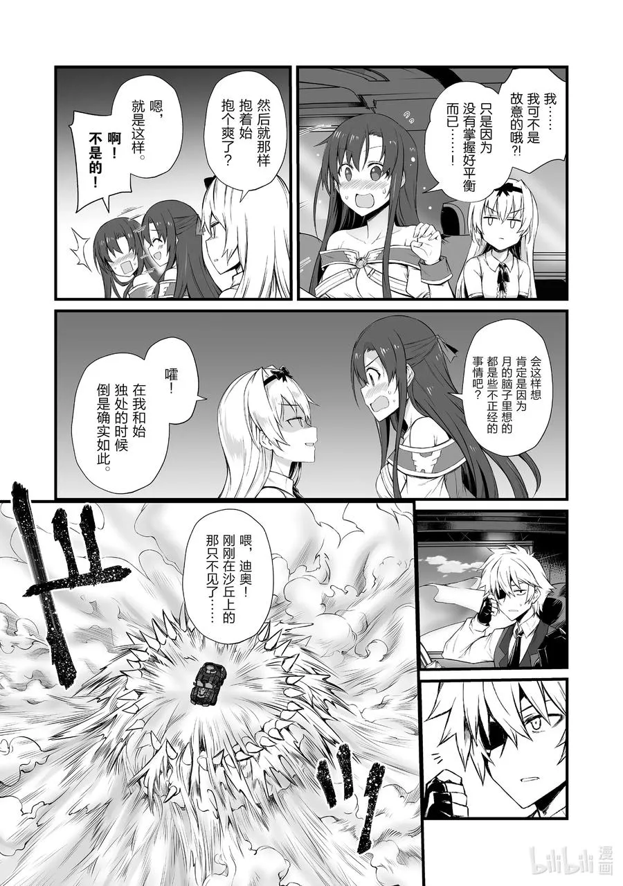 49 安卡丁公国 第17页