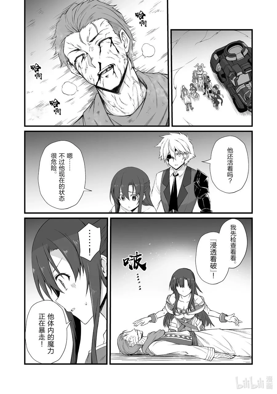 49 安卡丁公国 第20页