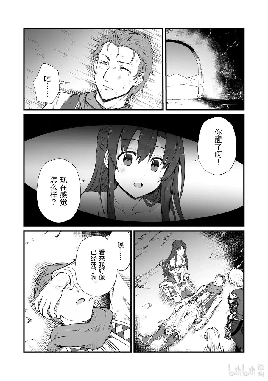 49 安卡丁公国 第24页