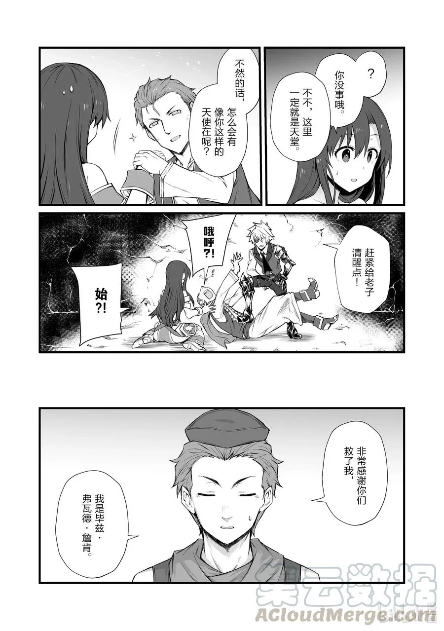 49 安卡丁公国 第25页