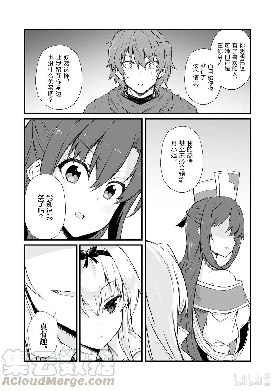 48 渴望之物 第4页