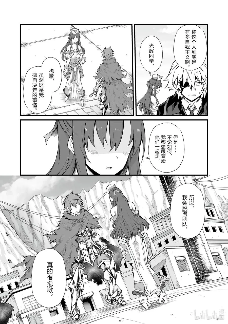 48 渴望之物 第8页