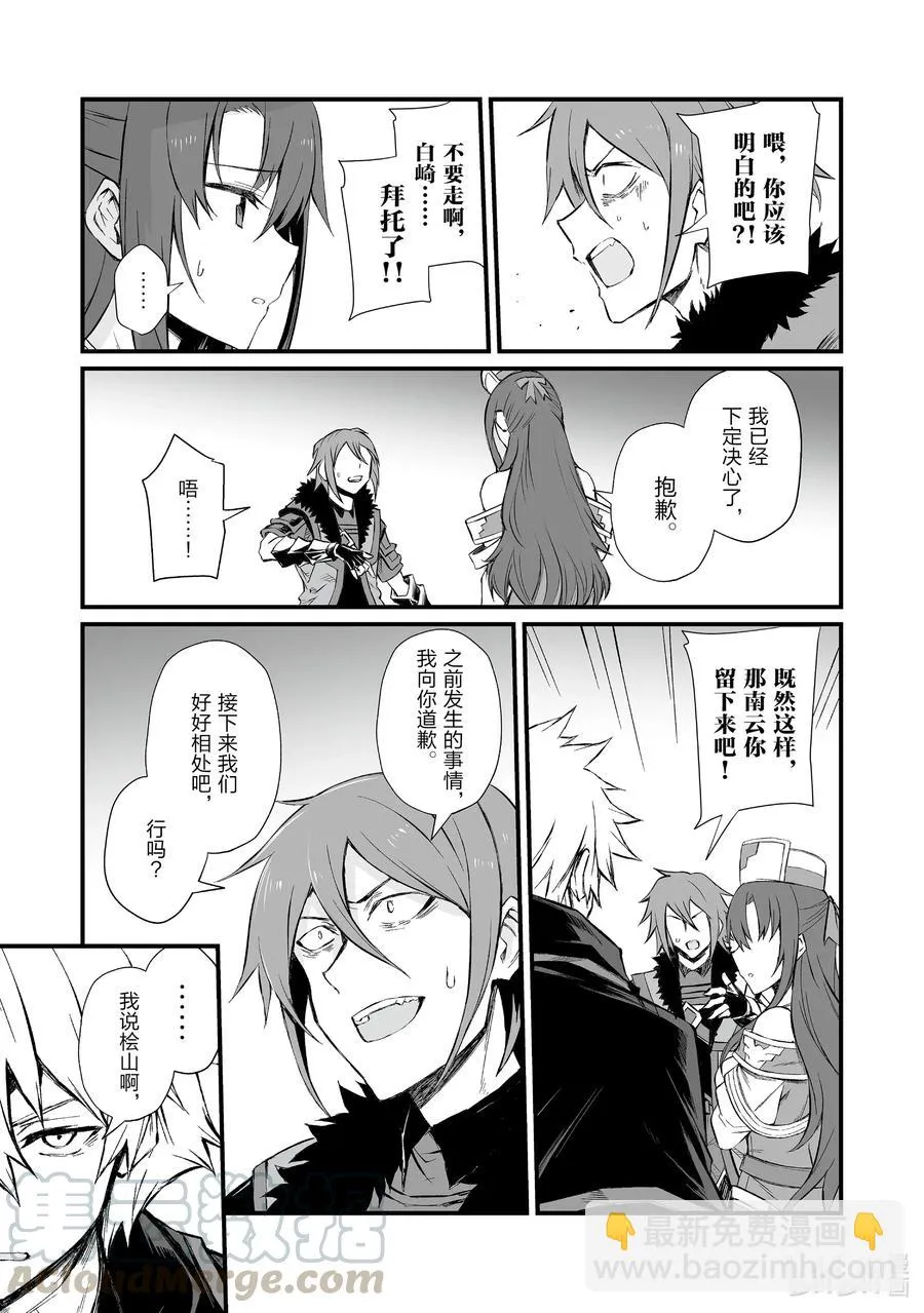 48 渴望之物 第16页
