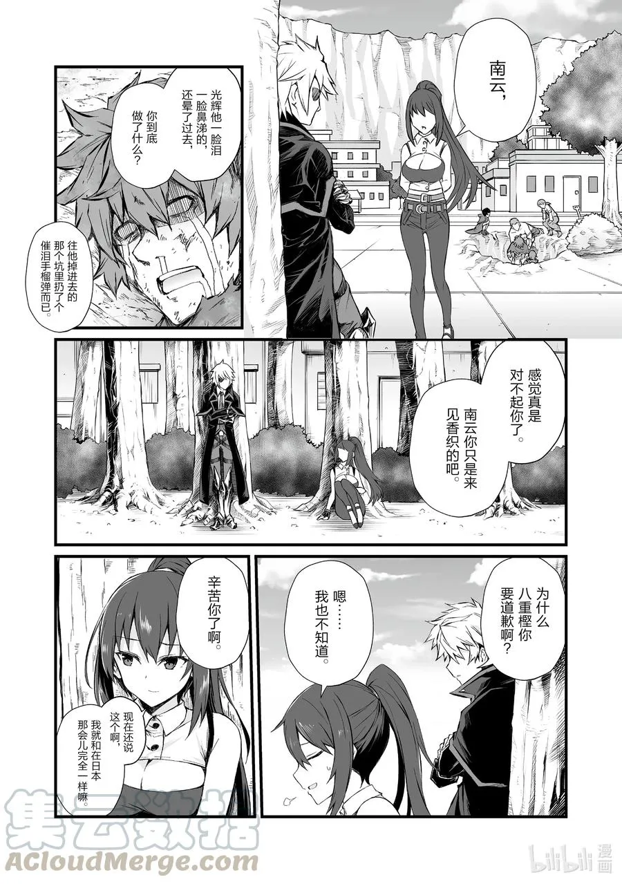 48 渴望之物 第19页
