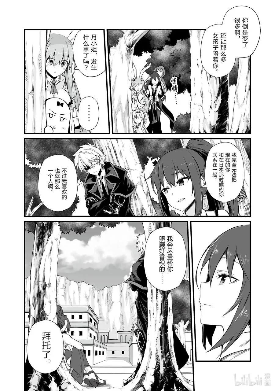 48 渴望之物 第20页