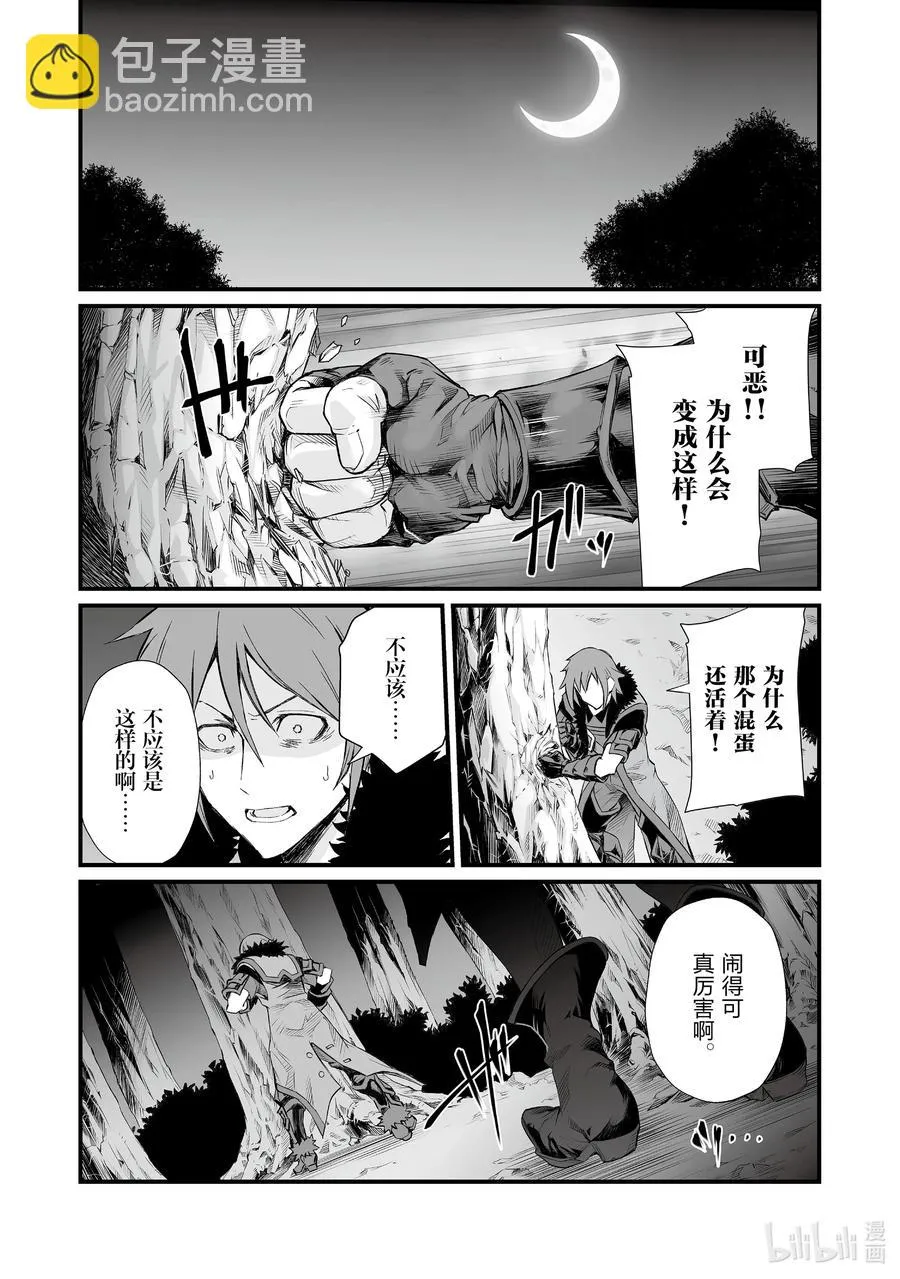 48 渴望之物 第26页