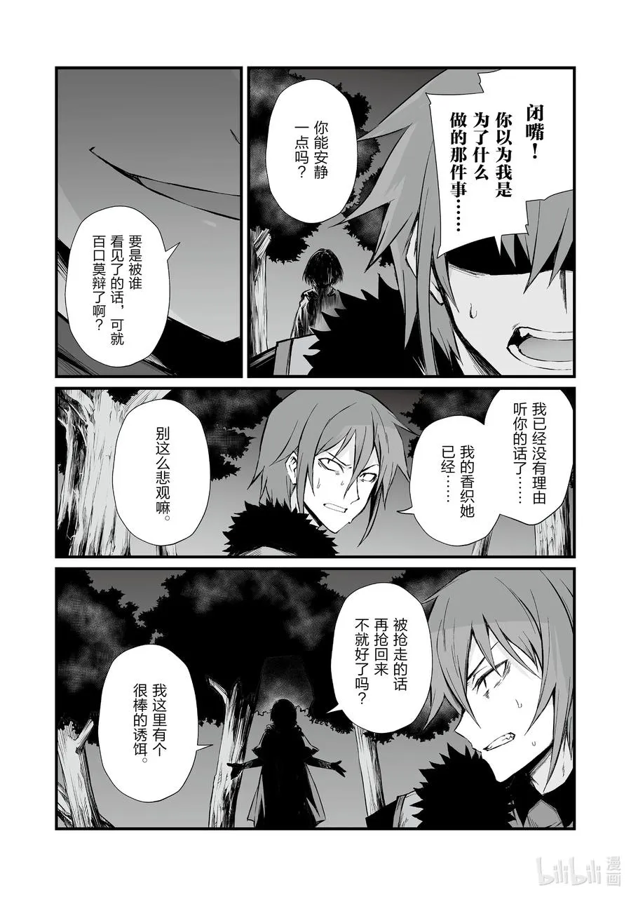 48 渴望之物 第27页