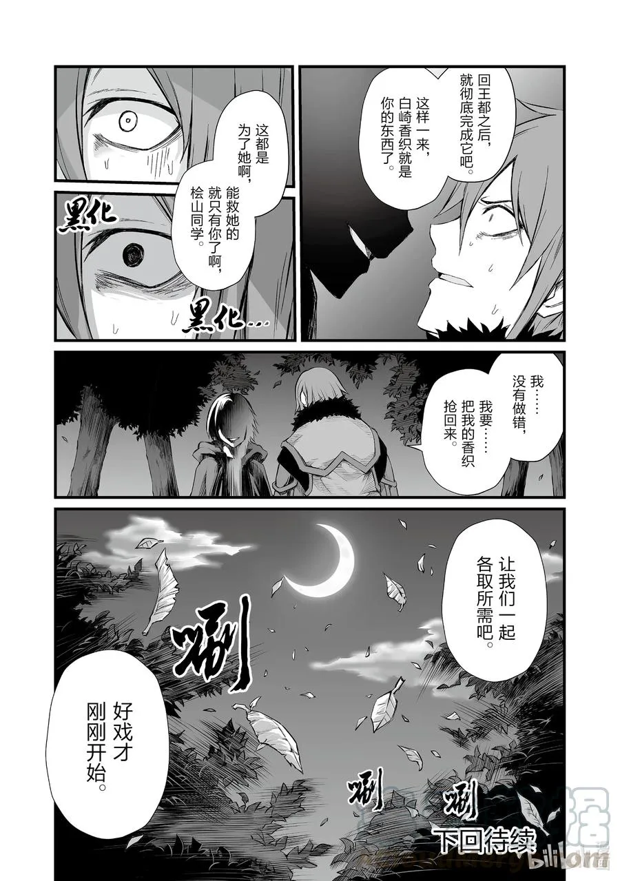 48 渴望之物 第28页