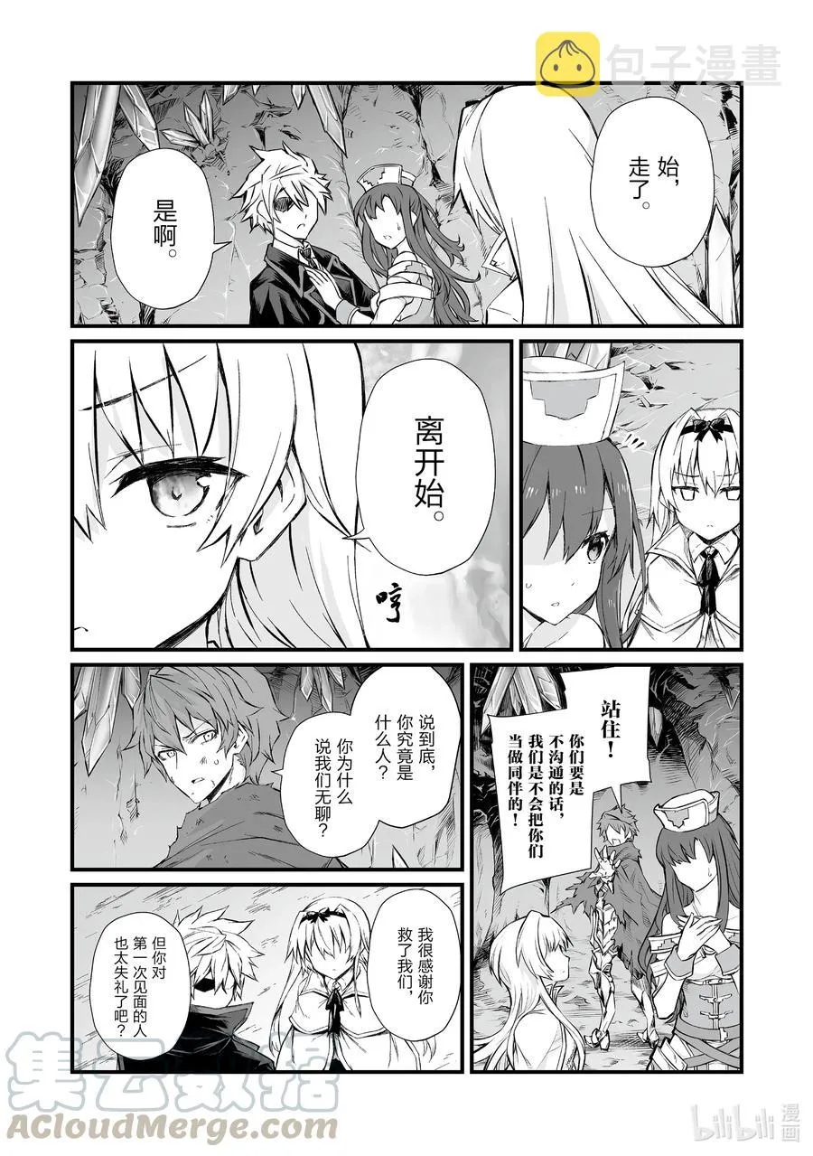 47 白崎香织 第4页