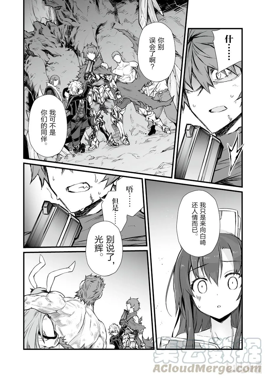 47 白崎香织 第10页