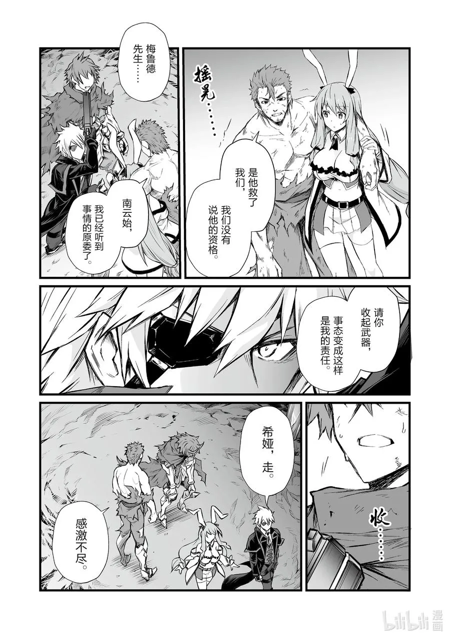 47 白崎香织 第11页