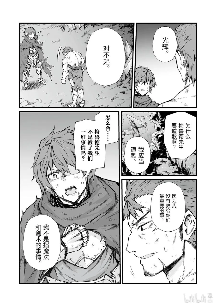 47 白崎香织 第12页