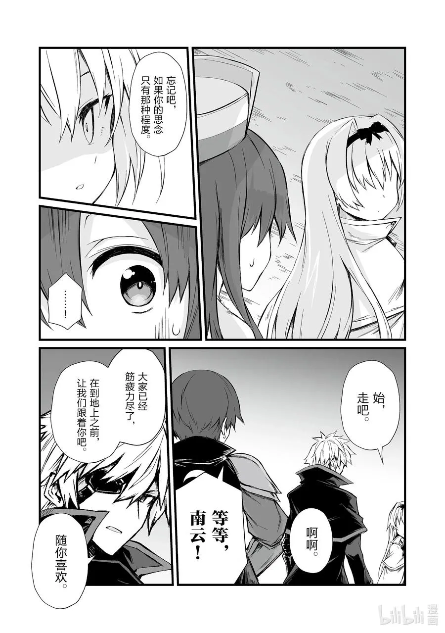 47 白崎香织 第15页
