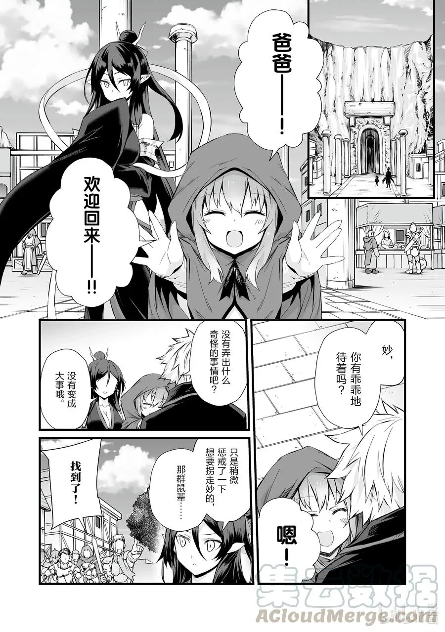 47 白崎香织 第16页