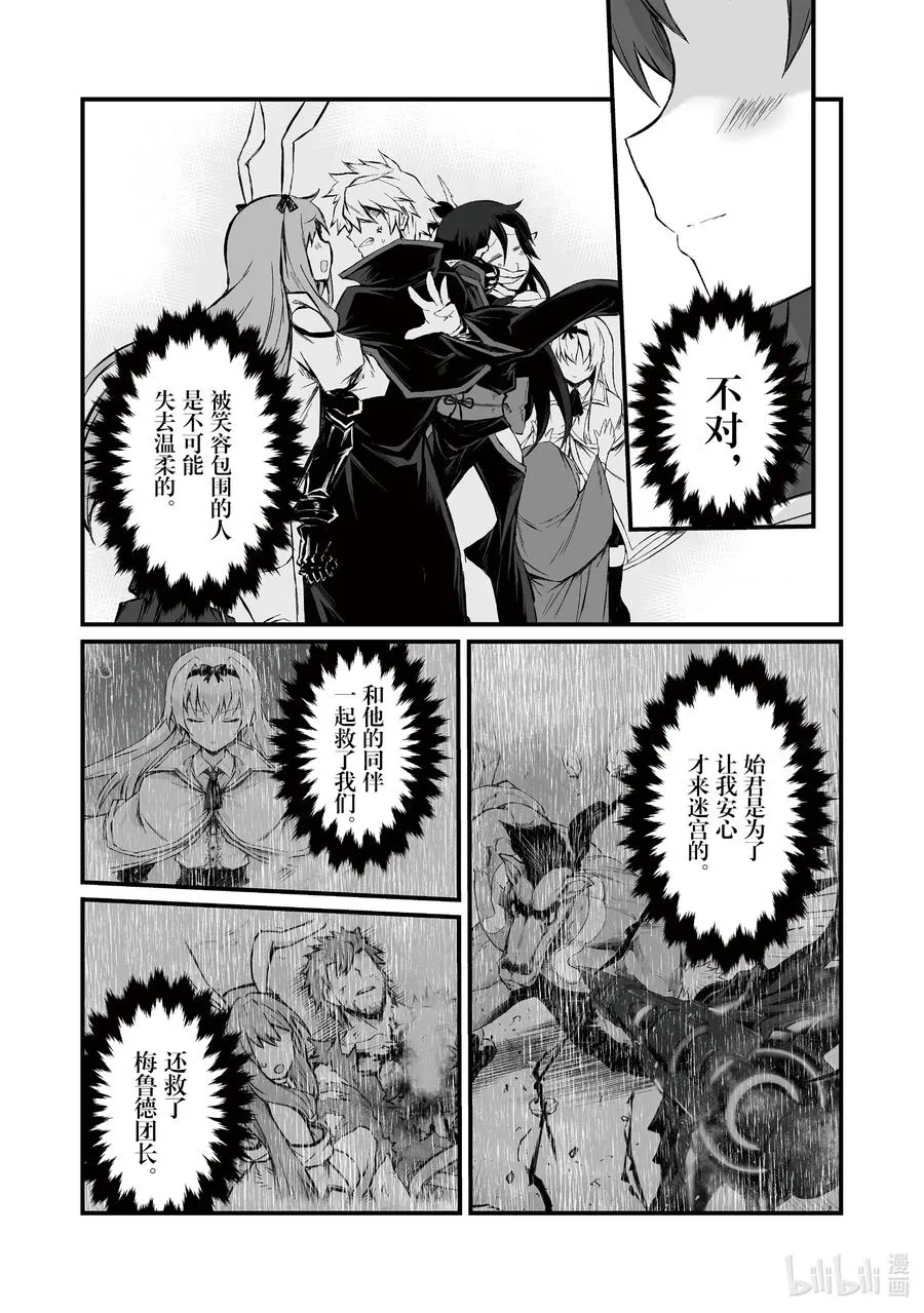 47 白崎香织 第20页