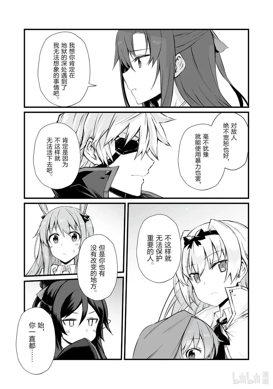 47 白崎香织 第23页