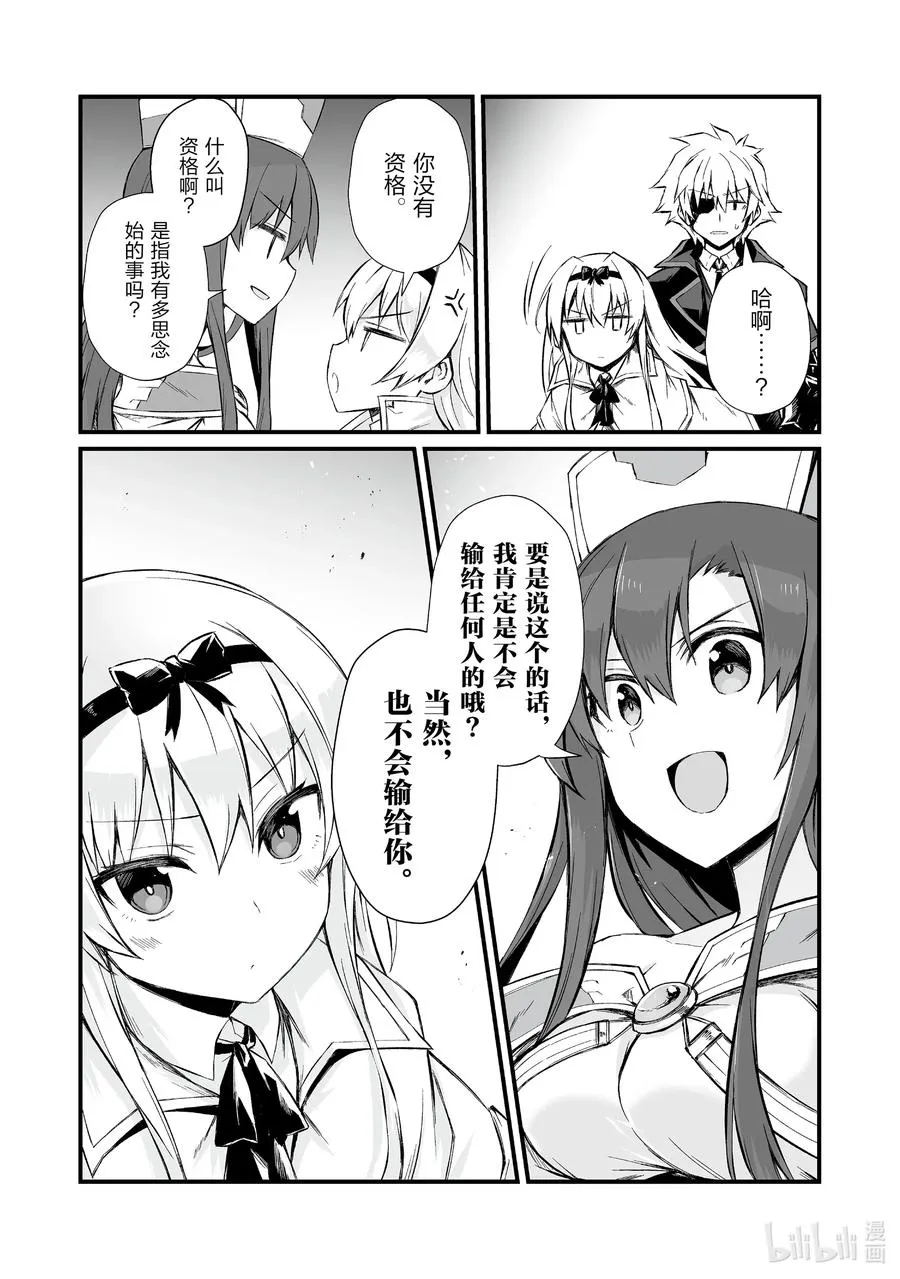47 白崎香织 第26页