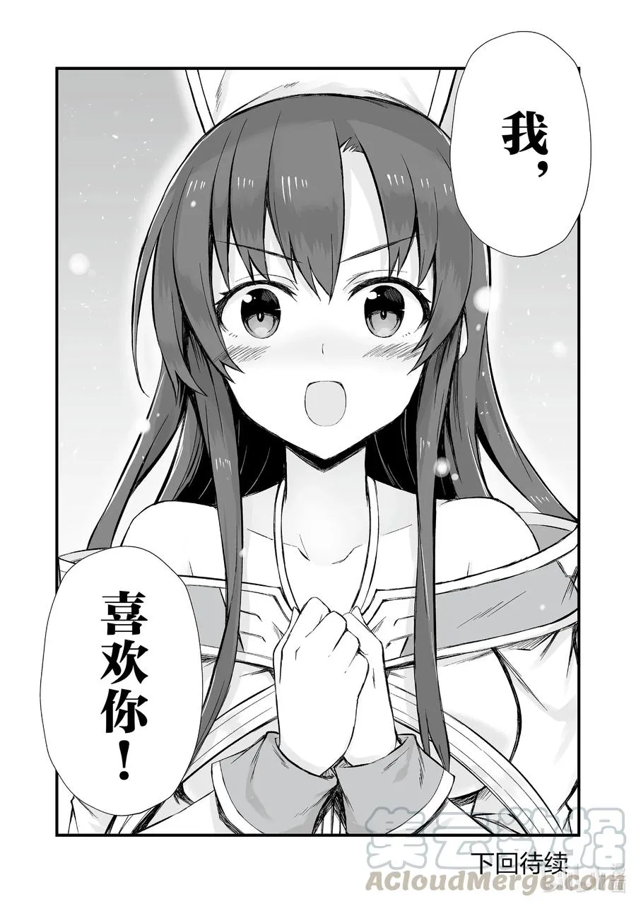 47 白崎香织 第28页