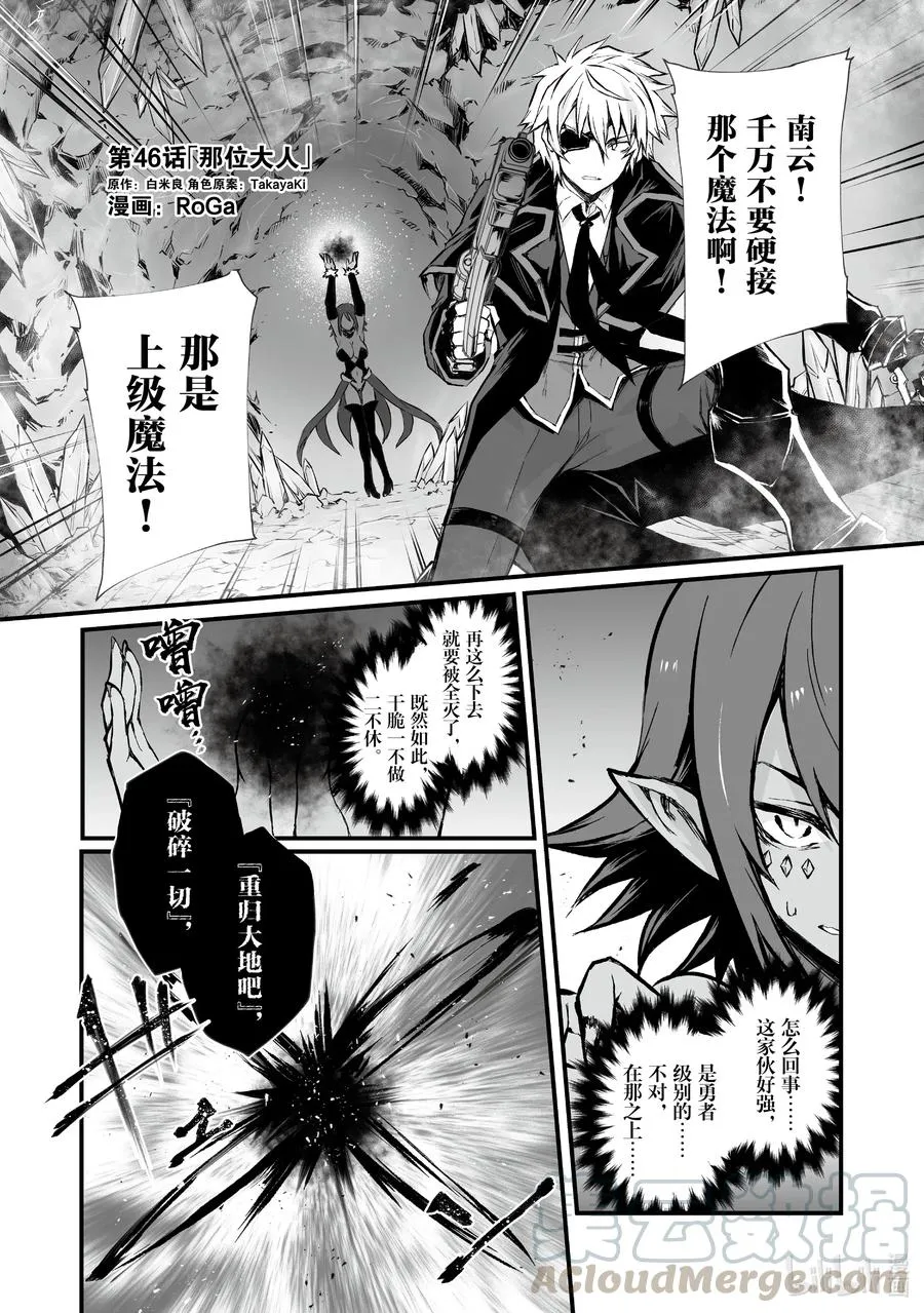 46 那位大人 第1页
