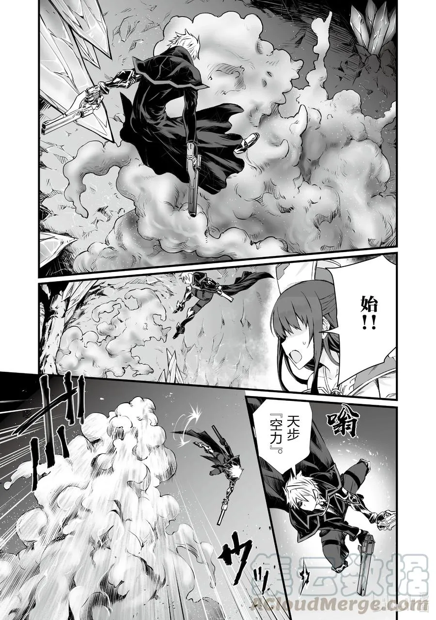 46 那位大人 第4页