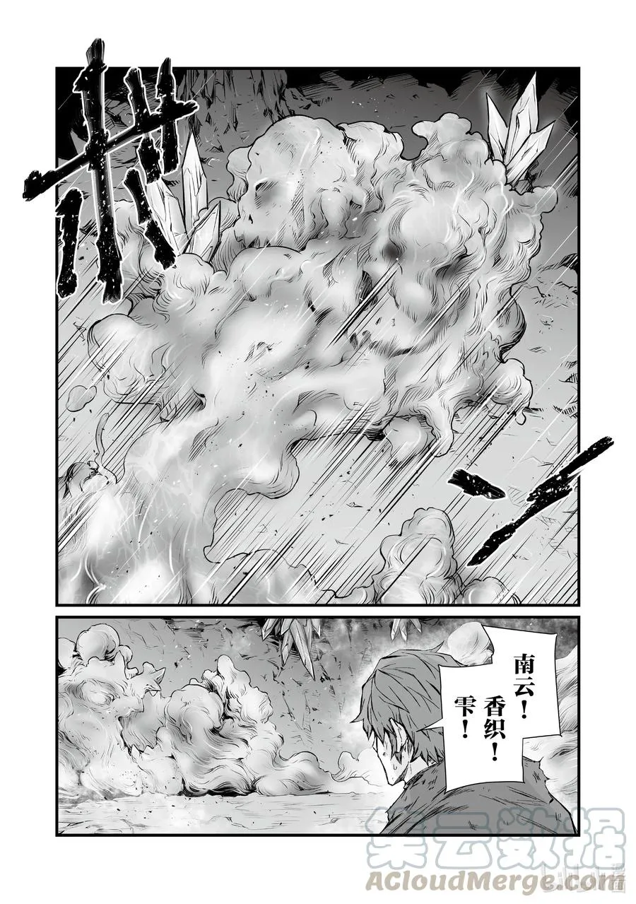 46 那位大人 第7页