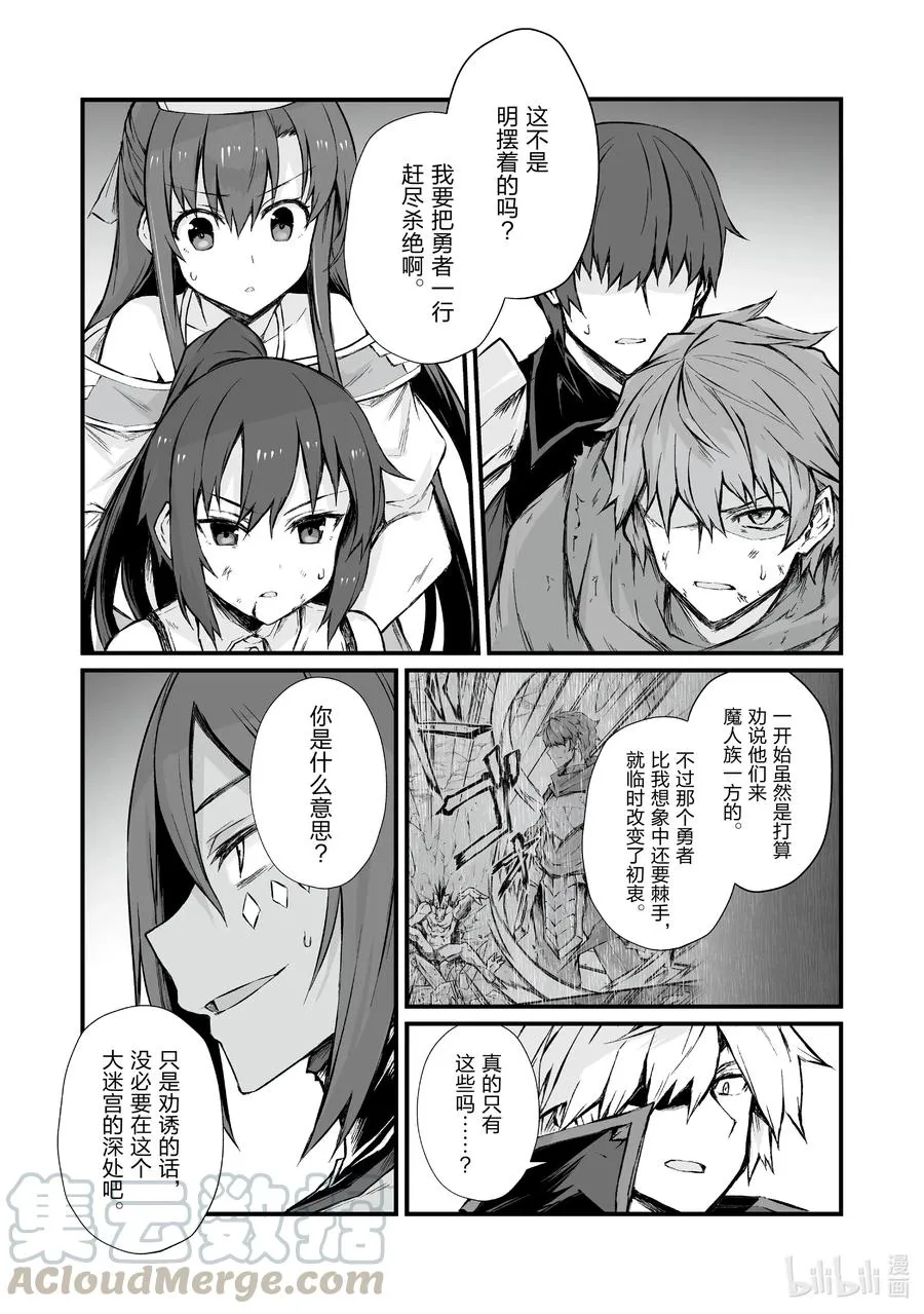 46 那位大人 第10页
