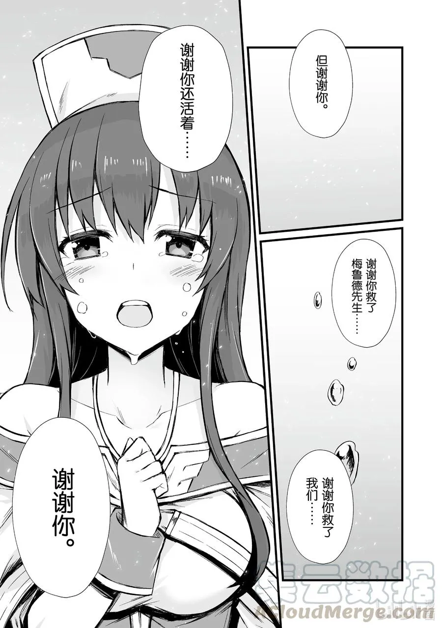 46 那位大人 第25页