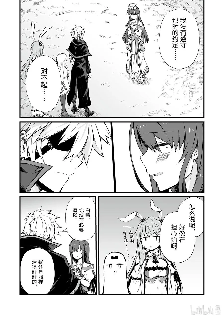 46 那位大人 第26页