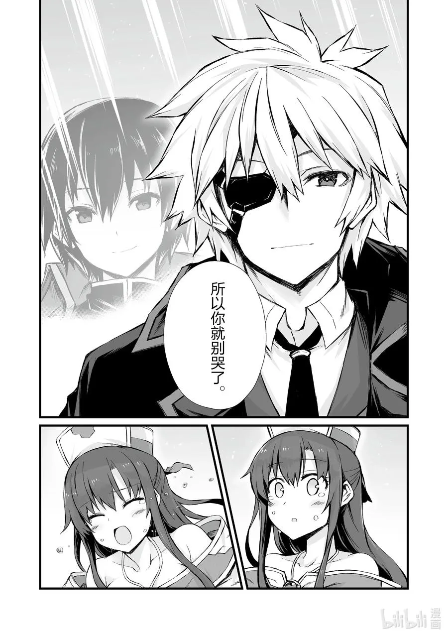 46 那位大人 第27页