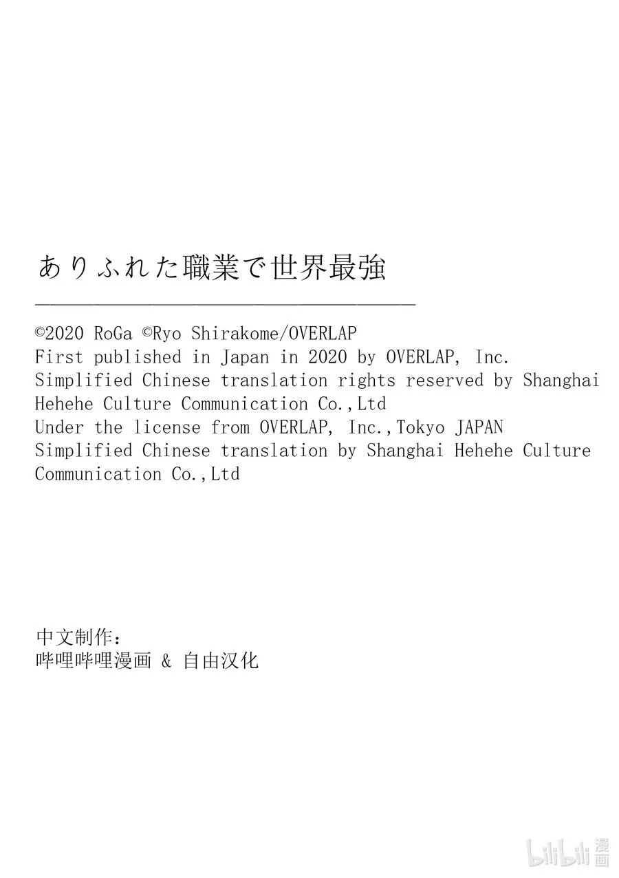 46 那位大人 第29页