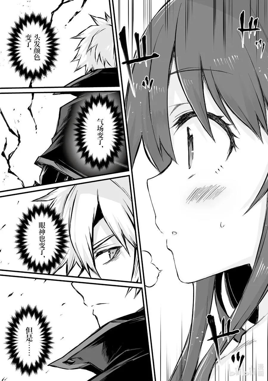 45 南云始 第5页