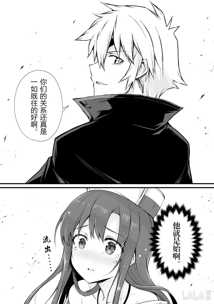 45 南云始 第6页