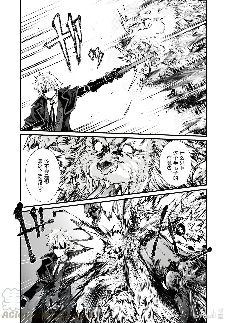 45 南云始 第10页